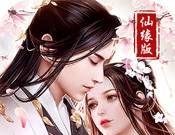 剑羽飞仙