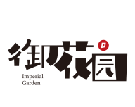 梦回御花园