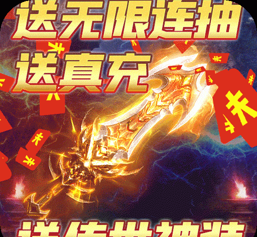 赤月裁决