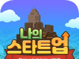 我的新创公司