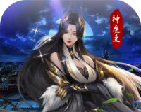 神魔变软件logo图