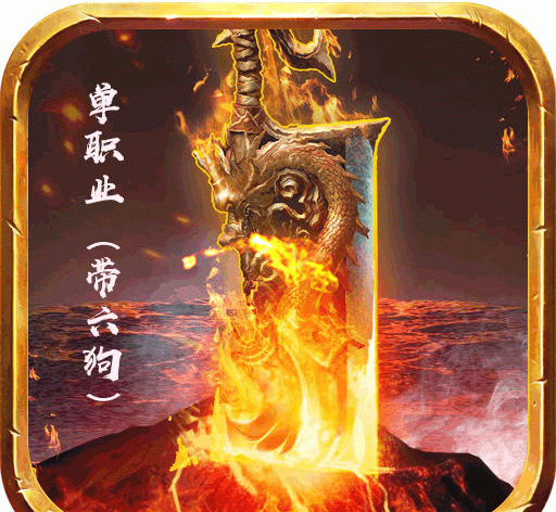 战刃