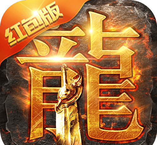 贪玩蓝月传奇谢霆锋版