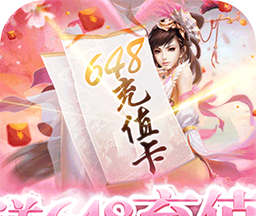 一剑成仙BT
