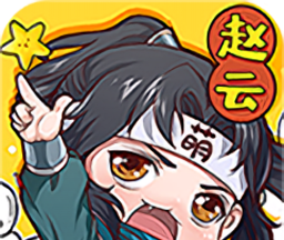 萌三国