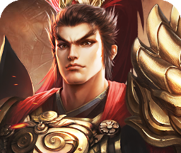 鏖战三国OL