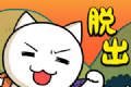 猫与秘密宝藏