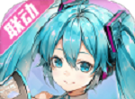 高能手办团初音联动软件logo图