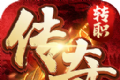 转职传奇93软件logo图