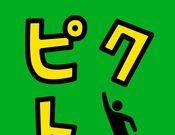 寻找小绿人软件logo图
