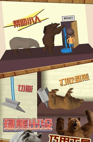 绳子解救小人软件logo图