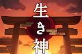 逃离神社