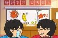 同桌传说