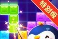 欢笑消消消软件logo图