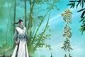 萌鸟森林
