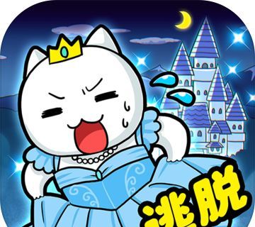 大白猫逃脱:喵德瑞拉