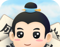 成语保卫战