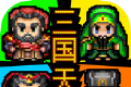 三国天地传