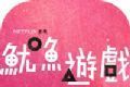 123木头人软件logo图