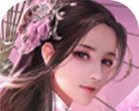 玉琼神女录