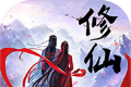 凡人天下传