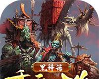 黑神话重启西游