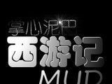 掌心泥巴西游记软件logo图