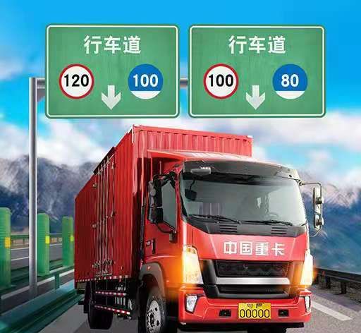 卡车遨游记软件logo图