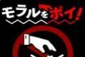 把道德丟掉软件logo图