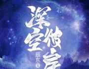 深空彼岸软件logo图