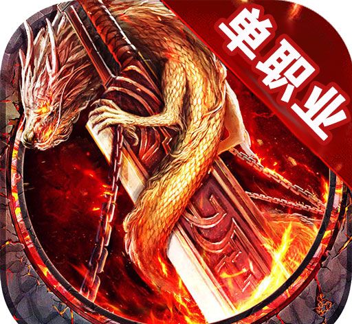 散人单职业