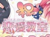 恋爱教室软件logo图