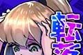 东京落魄女子