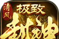 热血龙斩