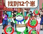 烧脑找茬大师