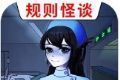 医院诡影