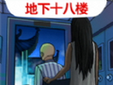 恐怖电梯间