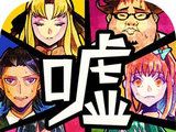 谎言侦探