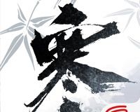逆水寒云游戏