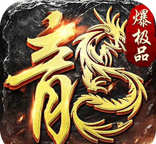 战神荣耀
