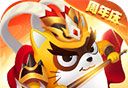 小浣熊百将传