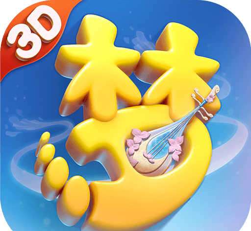 梦幻西游3D软件logo图