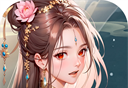 花戎