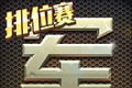 四国天天军棋