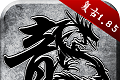原始传奇极速版