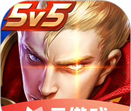 王者荣耀云游戏版