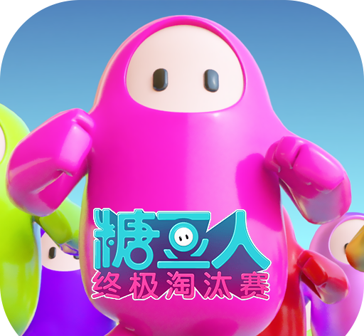 糖豆人:终极淘汰赛游戏logo图