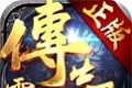传奇霸业软件logo图