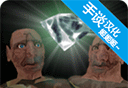 惊魂双胞胎