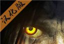 恐怖精神病院6